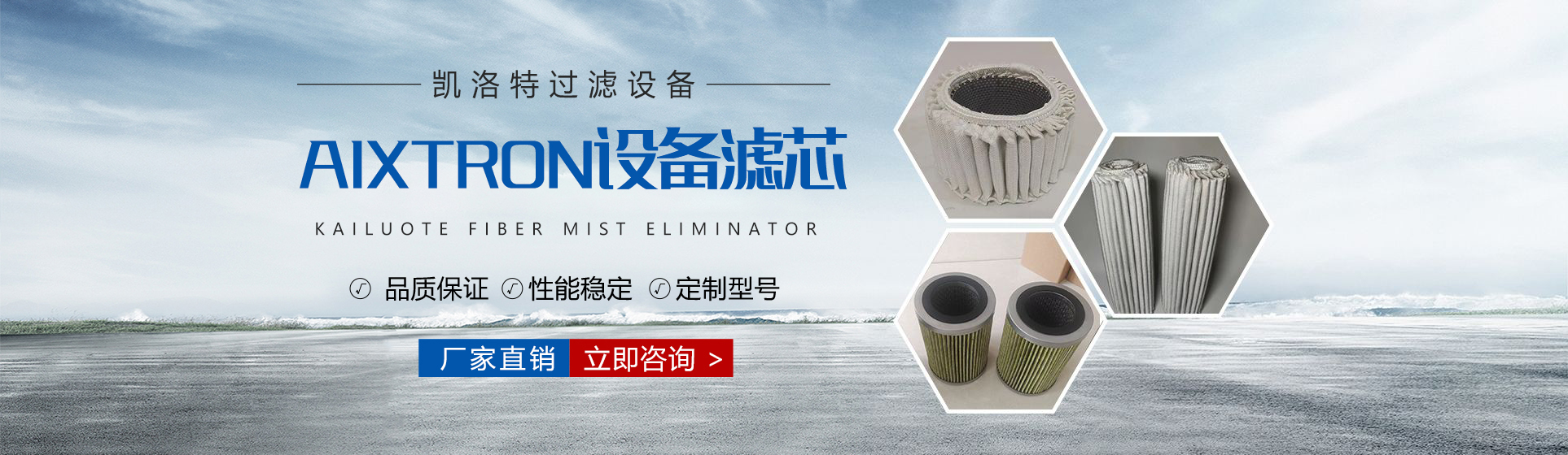 LED外延设备滤芯,VEECO设备尾气过滤器,MOCVD设备尾气滤芯,AIXTRON设备滤芯,单晶炉过滤器滤芯,耐高温玻纤滤芯,固安县凯洛特过滤设备有限公司